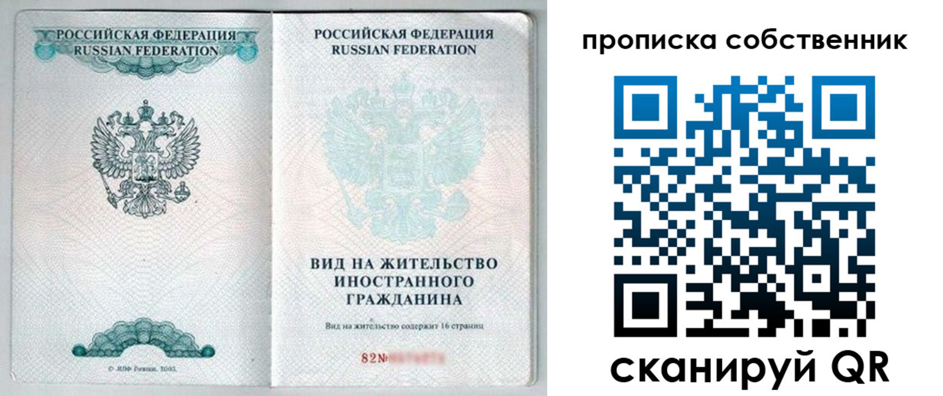 прописка для военкомата в Знаменске