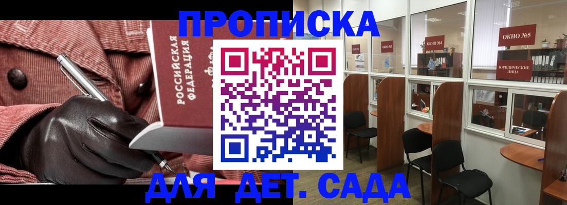 временная регистрация для всех в Знаменске