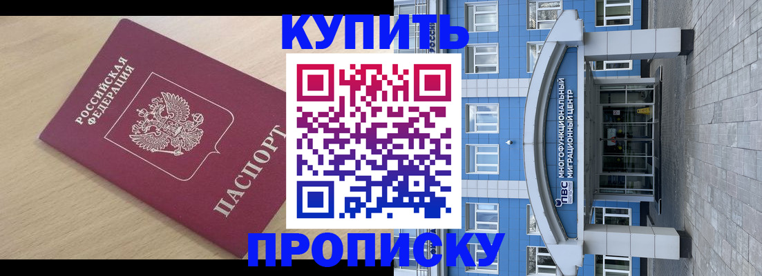 временная регистрация для всех в Знаменске