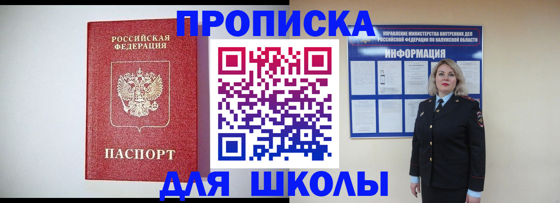 прописка от собственника в Знаменске