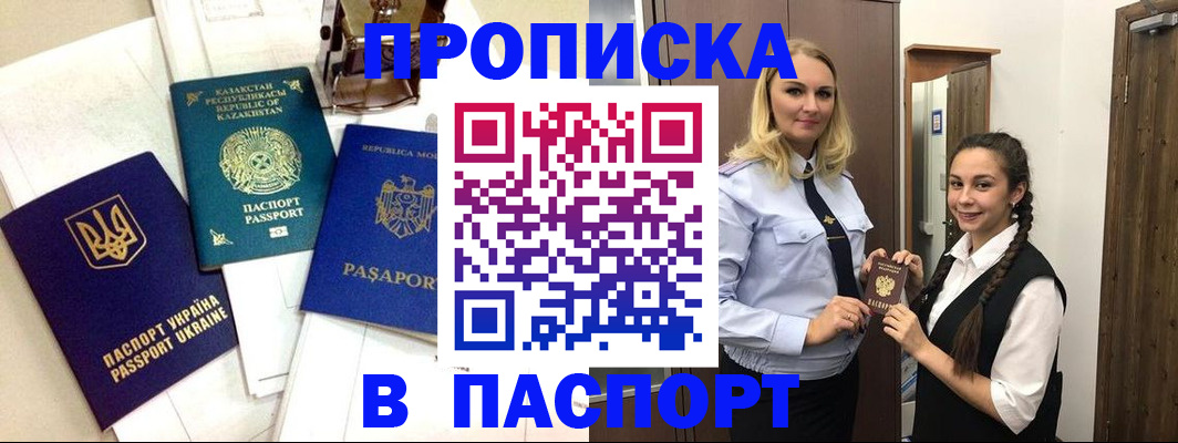 миграционный учет в Знаменске