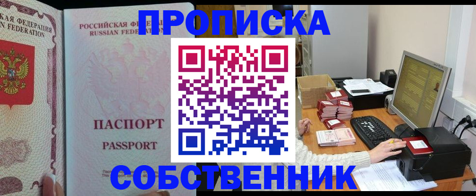 временная регистрация госуслуги в Знаменске