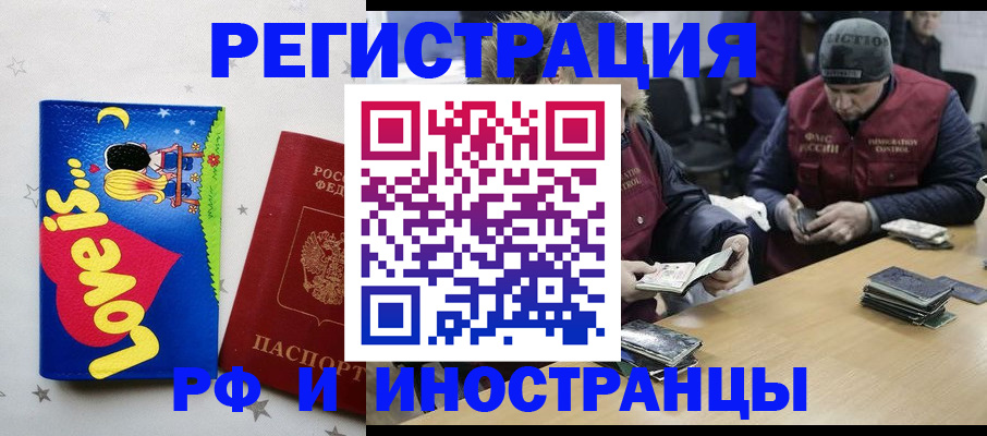 где прописаться в Знаменске