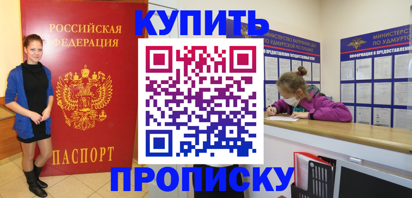 прописка поиск в Знаменске